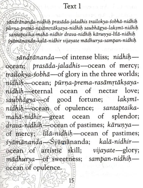 Sri Syamananda Sataka- The Glory of Sri Syamananda Gopi - Retail Maharaj