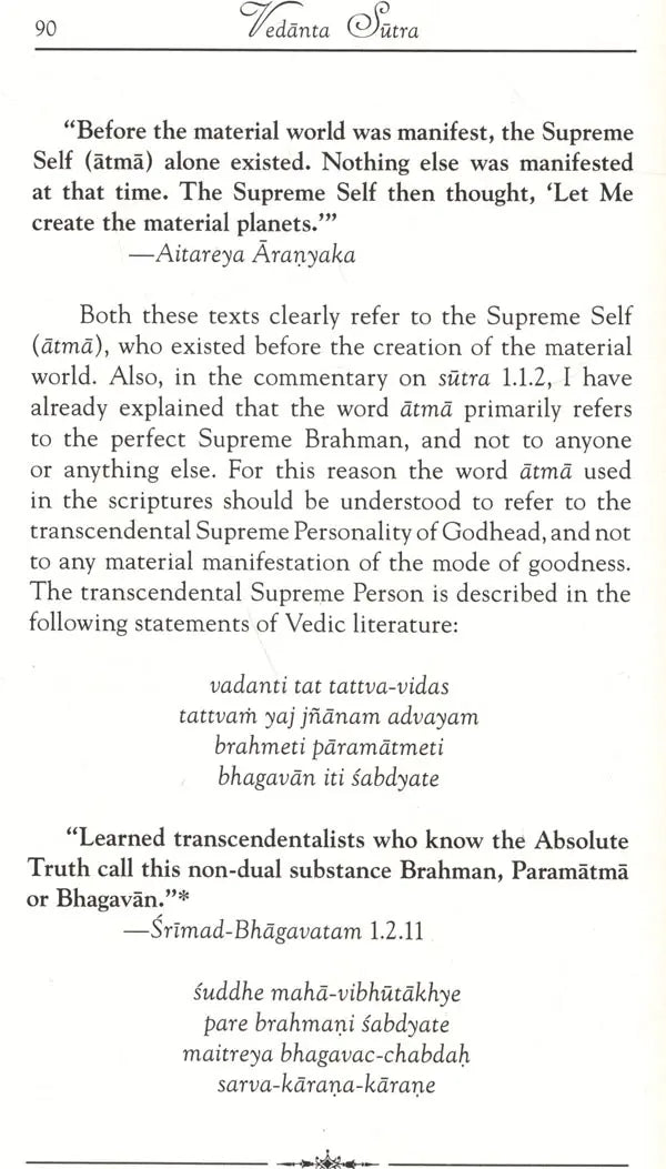 Vedanta Sutra with the Commentary of Baladeva Vidyabhushana (Set of 2 Volumes) - Retail Maharaj