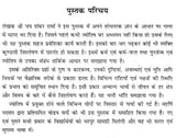 Kundli Vishlehan Sahaj Praveshika [Hindi] By Jai Shankar Sharma - Retail Maharaj
