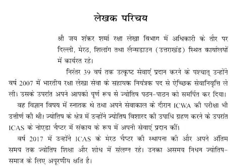 Kundli Vishlehan Sahaj Praveshika [Hindi] By Jai Shankar Sharma - Retail Maharaj