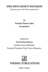 Shri Shiva-Shakti Shatakam Sanskrit Poem With Hindi Explanation - Retail Maharaj