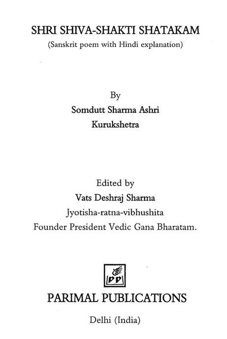 Shri Shiva-Shakti Shatakam Sanskrit Poem With Hindi Explanation - Retail Maharaj