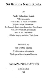 Sri Krishna Naam Kosha - Retail Maharaj