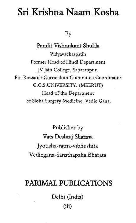 Sri Krishna Naam Kosha - Retail Maharaj