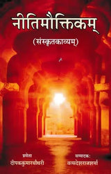 Neetimauktikam Sanskrit-kavyam - Retail Maharaj