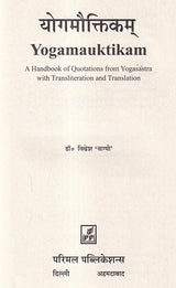 Yogamauktikam A Handbook of Quotations from Yogasastra with Transliteration and Translation - Retail Maharaj