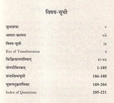 Yogamauktikam A Handbook of Quotations from Yogasastra with Transliteration and Translation - Retail Maharaj