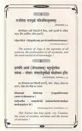 Yogamauktikam A Handbook of Quotations from Yogasastra with Transliteration and Translation - Retail Maharaj