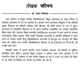 त्रिपुरा के लोकसंगीत का विवेचनात्मक अध्ययन- Critical Study of Folk Music of Tripura - Retail Maharaj