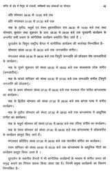 त्रिपुरा के लोकसंगीत का विवेचनात्मक अध्ययन- Critical Study of Folk Music of Tripura - Retail Maharaj