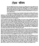 तबला महर्षि पंडित छोटेलाल मिश्र की श्रेष्ठ कृतियां: Best Works of Tabla Maharishi Pandit Chhotalal Mishra (With Notation) - Retail Maharaj