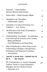 Uparupaka-s in Indian Performing Art - Retail Maharaj