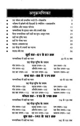 नवग्रह पीड़ा मुक्ति के उपाय-जन्मपत्रिका में नवग्रहों के फलकथन और उपायों पर आधारित: Remedies To Get Relief From Navagraha Pain Based on Predictions And Remedies of Navagraha in Horoscope - Retail Maharaj