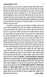 नवग्रह पीड़ा मुक्ति के उपाय-जन्मपत्रिका में नवग्रहों के फलकथन और उपायों पर आधारित: Remedies To Get Relief From Navagraha Pain Based on Predictions And Remedies of Navagraha in Horoscope - Retail Maharaj