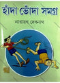Handa Bhonda Samagra - Retail Maharaj