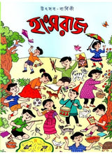 Hansaraj + Free Pocket Book - Retail Maharaj