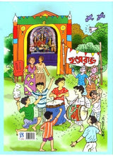 Hansaraj + Free Pocket Book - Retail Maharaj