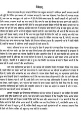 Maharishi Patanjali's Yogasutra-Parishilan - Retail Maharaj