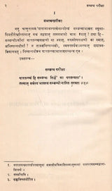 Philosophy of Relations - Retail Maharaj