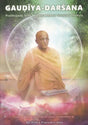 Gaudiya-Darsana: Prabhupada Srila Bhaktisiddhanta Sarasvati Thakura - Retail Maharaj