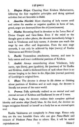 Demystifying the Mystical Vrindavan: Diving in the Innermost Confidential Vraj Prema Bhakti - Retail Maharaj