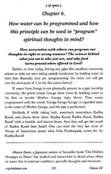 Demystifying the Mystical Vrindavan: Diving in the Innermost Confidential Vraj Prema Bhakti - Retail Maharaj