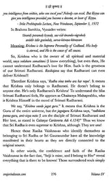 Demystifying the Mystical Vrindavan: Diving in the Innermost Confidential Vraj Prema Bhakti - Retail Maharaj