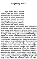 Blessing Mantra (Kannada) - Retail Maharaj