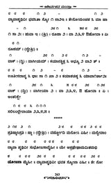 Blessing Mantra (Kannada) - Retail Maharaj