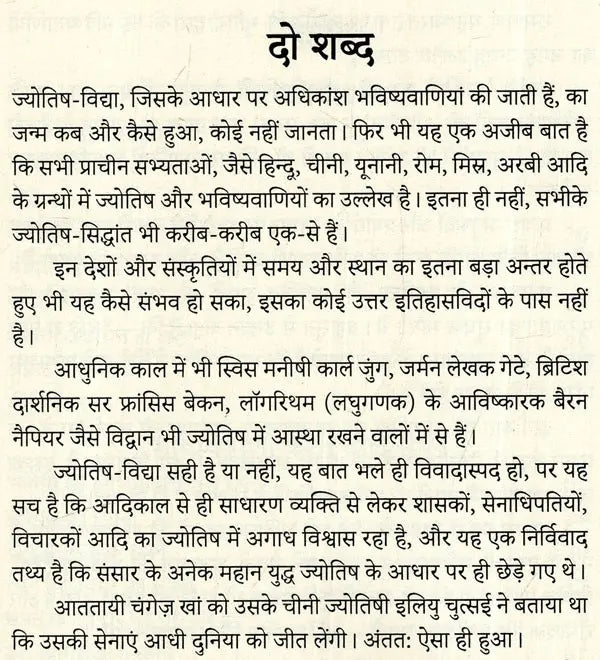 Bhavishyavaniyan Jo Sach Nikli [Hindi] By Harimohan Sharma - Retail Maharaj