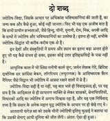 Bhavishyavaniyan Jo Sach Nikli [Hindi] By Harimohan Sharma - Retail Maharaj