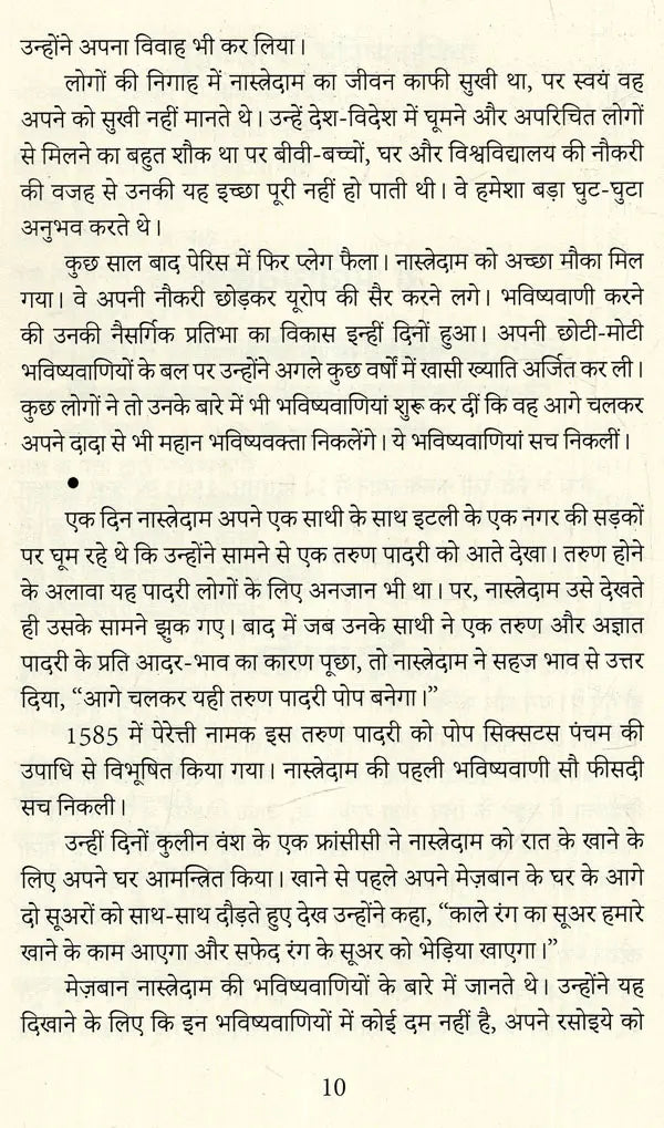 Bhavishyavaniyan Jo Sach Nikli [Hindi] By Harimohan Sharma - Retail Maharaj