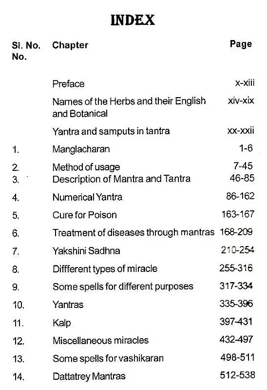 Inderjaal [English] - Retail Maharaj