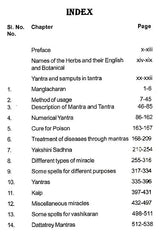 Inderjaal [English] - Retail Maharaj
