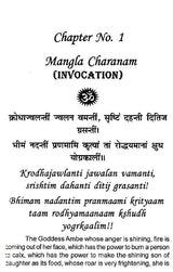 Inderjaal [English] - Retail Maharaj