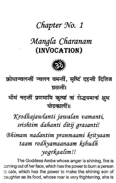 Inderjaal [English] - Retail Maharaj