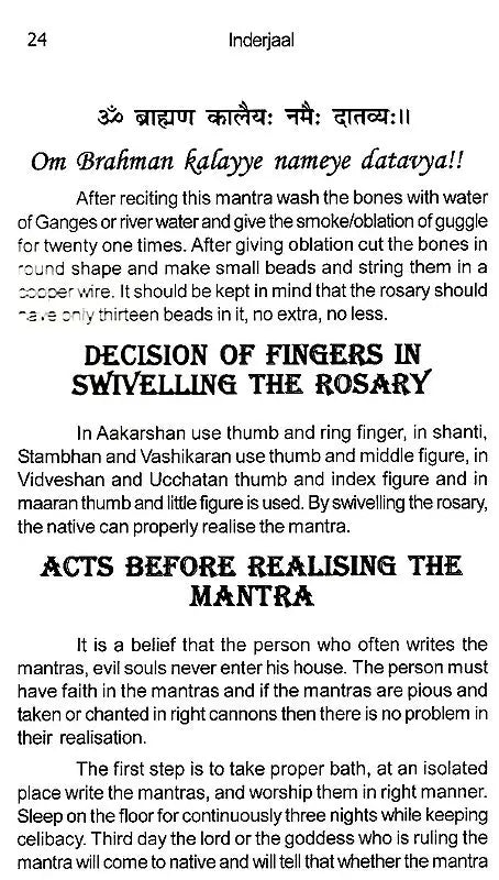 Inderjaal [English] - Retail Maharaj