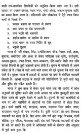 पारंपरिक मौसम विज्ञान: वर्षा विषयक कहावतें और उनका परीक्षण- Traditional Meteorology: Rainfall Proverbs and Their Testing - Retail Maharaj