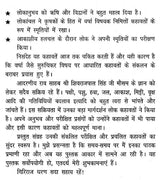 पारंपरिक मौसम विज्ञान: वर्षा विषयक कहावतें और उनका परीक्षण- Traditional Meteorology: Rainfall Proverbs and Their Testing - Retail Maharaj