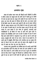 पारंपरिक मौसम विज्ञान: वर्षा विषयक कहावतें और उनका परीक्षण- Traditional Meteorology: Rainfall Proverbs and Their Testing - Retail Maharaj