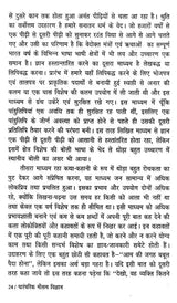 पारंपरिक मौसम विज्ञान: वर्षा विषयक कहावतें और उनका परीक्षण- Traditional Meteorology: Rainfall Proverbs and Their Testing - Retail Maharaj