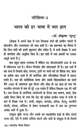 पारंपरिक मौसम विज्ञान: वर्षा विषयक कहावतें और उनका परीक्षण- Traditional Meteorology: Rainfall Proverbs and Their Testing - Retail Maharaj