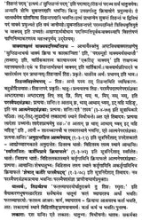 वैयाकरणसिद्धान्तकौमुदी: Vaiyakaran Siddhanta Kaumudi - Retail Maharaj