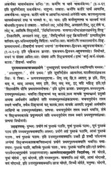 वैयाकरणसिद्धान्तकौमुदी: Vaiyakaran Siddhanta Kaumudi - Retail Maharaj