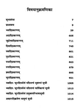 वैयाकरणसिद्धान्तकौमुदी: Vaiyakaran Siddhanta Kaumudi - Retail Maharaj