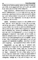 वैयाकरणसिद्धान्तकौमुदी: Vaiyakaran Siddhanta Kaumudi - Retail Maharaj