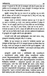 वैयाकरणसिद्धान्तकौमुदी: Vaiyakaran Siddhanta Kaumudi - Retail Maharaj