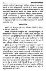 वैयाकरणसिद्धान्तकौमुदी: Vaiyakaran Siddhanta Kaumudi - Retail Maharaj