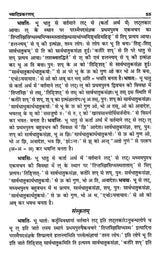 वैयाकरणसिद्धान्तकौमुदी: Vaiyakaran Siddhanta Kaumudi - Retail Maharaj