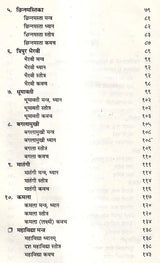 Sampuran Navkhand Indrajaal [Hindi] - Retail Maharaj